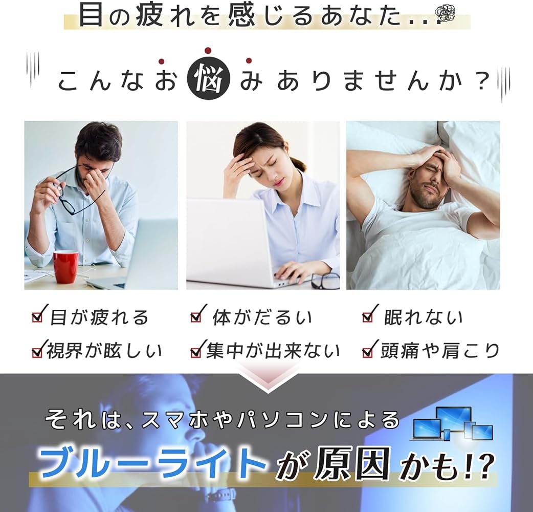 Amazon.co.jp: [愛鏡] ブルーライトカット メガネ ズレ落ち防止 ツル